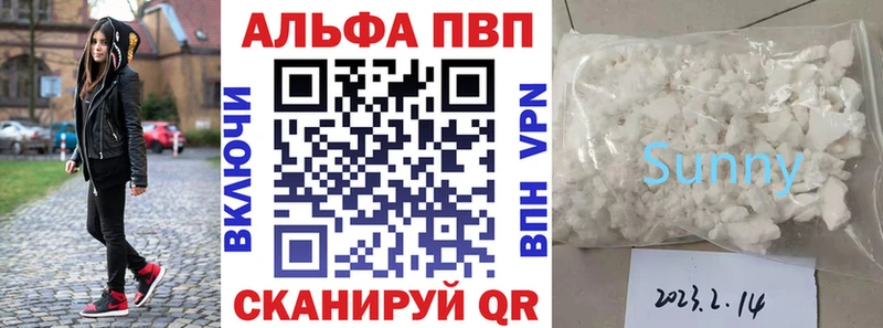 A PVP Crystall  купить   Кольчугино 
