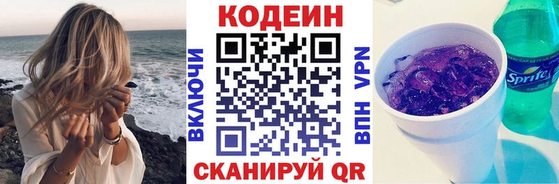 цены   Кольчугино  мега ССЫЛКА  Кодеиновый сироп Lean напиток Lean (лин) 