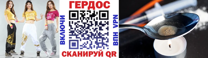 Героин VHQ  где купить наркоту  omg ссылки  Кольчугино 