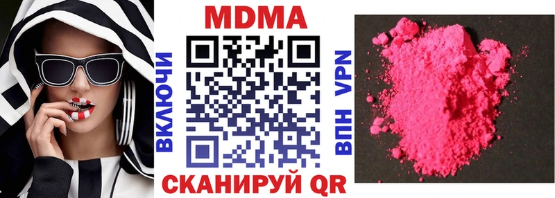 наркотики  Кольчугино  МДМА crystal 